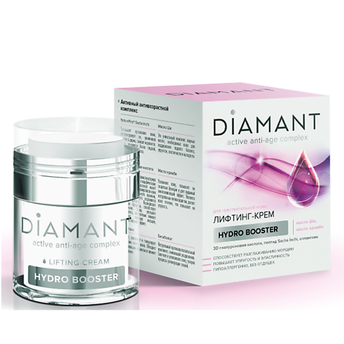 DIAMANT Лифтинг-крем для чувствительной кожи 50 #1