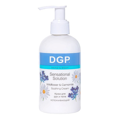 DOMIX "DGP" Крем для рук и тела "Sensational Solution" УСПОКАИВАЮЩИЙ с ароматом луговых цветов  260 #1