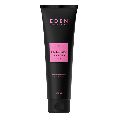 EDEN Крем для тела парфюмированный Molecular Journey 150 #1