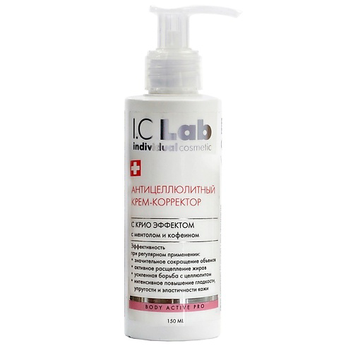 I.C.LAB Антицеллюлитный крем-корректор с крио эффектом Body Active Pro 150 #1
