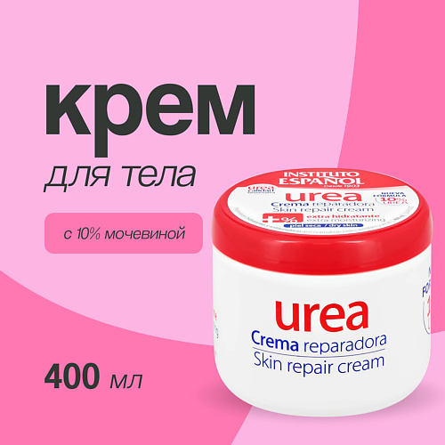 INSTITUTO ESPANOL Крем для тела UREA с 10% мочевиной (увлажняющий) 400 #1