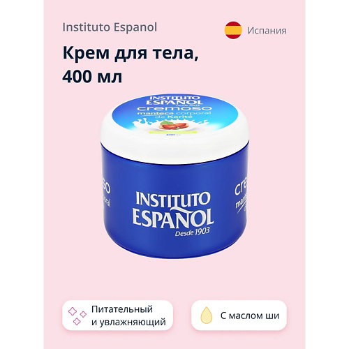 INSTITUTO ESPANOL Крем для тела CREMOSO с маслом Ши (питательный и увлажняющий) 400 #1