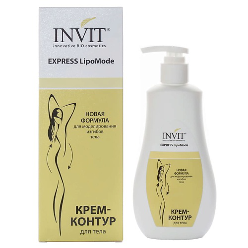 INVIT Крем-контур для тела Express LipoMode 250 #1
