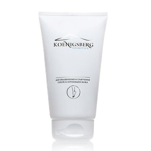 KOENIGSBERG COSMETICS Интенсивный крем для увлажнения и смягчения сухой и огрубевшей кожи 150 #1
