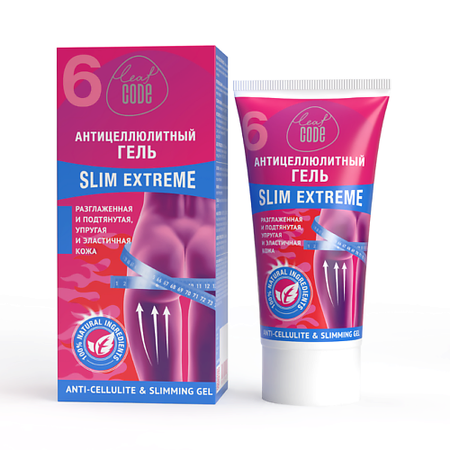 LEAF CODE Антицеллюлитный гель SLIM EXTREME c эффектом лифтинга 150 #1