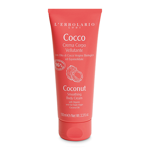 LERBOLARIO Крем для тела Разглаживающий с кокосовым маслом Coconut Smoothing Body Cream 100 #1