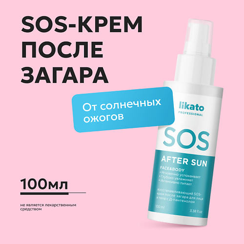 LIKATO SOS-крем после загара 100 #1