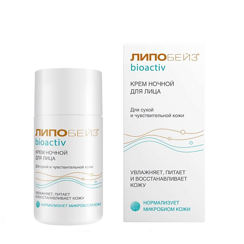 LIPOBASE ЛИПОБЕЙЗ БИОАКТИВ (LIPOBASE® BIOACTIV) Крем ночной для лица 50 #1