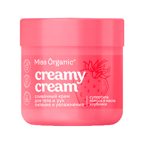 MISS ORGANIC Cливочный крем для тела и рук CREAMY CREAM 140 #1