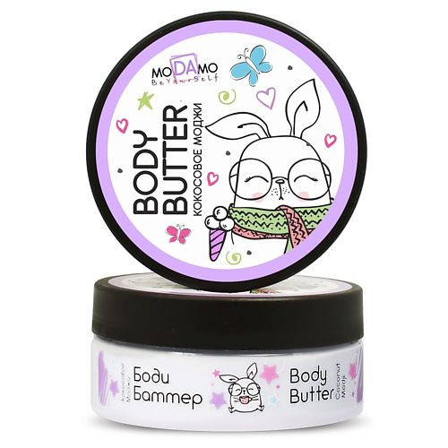 MODAMO Крем BODY BUTTER  "Кокосовое моджи" 150 #1