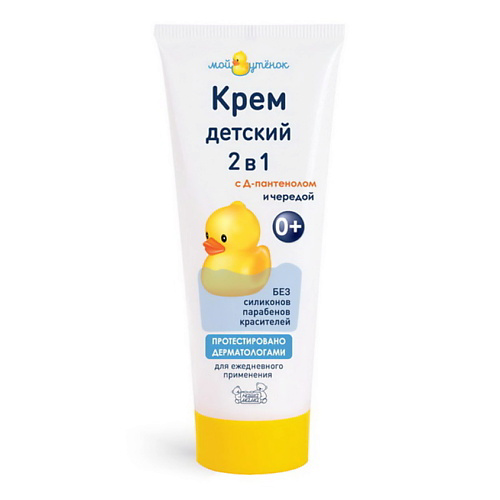 МОЙ УТЕНОК Детский крем "Мой утенок" 75 #1