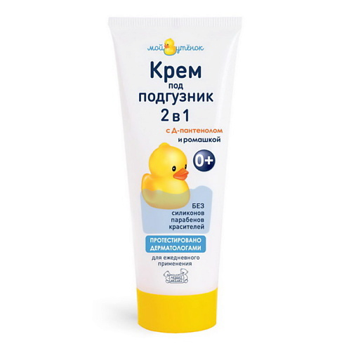МОЙ УТЕНОК Детский крем под подгузник "Мой утенок" 75 #1