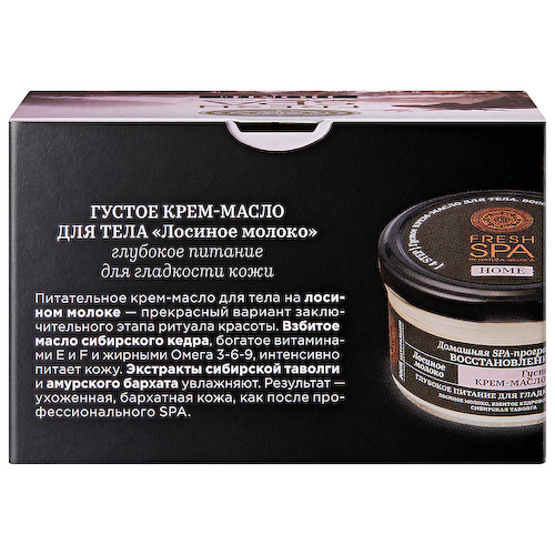 NATURA SIBERICA Густое крем-масло для тела "ЛОСИНОЕ МОЛОКО" Fresh SPA home 170 #1