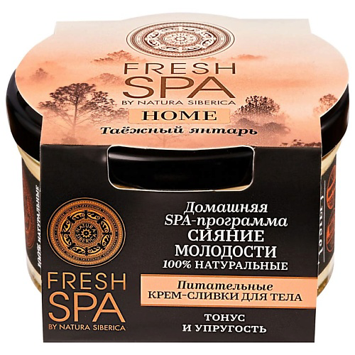 NATURA SIBERICA Крем-сливки для тела "Питательные. ТАЁЖНЫЙ ЯНТАРЬ" Fresh SPA home 170 #1