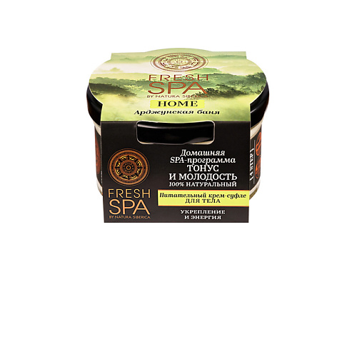NATURA SIBERICA Питательный крем-суфле для тела "Арджунская баня" Fresh SPA home 170 #1