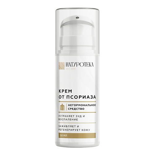 NATUROTEKA Крем от псориаза 50 #1