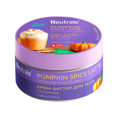 NEUTRALE Pumpkin Spice Latte Крем-баттер для тела смягчающий 200 #1