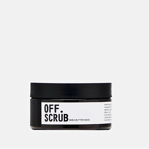 OFF.SCRUB Крем баттер для тела с масло ши кокос 150 #1