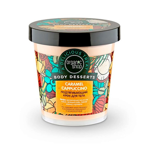 ORGANIC SHOP Крем для тела подтягивающий Body Desserts 450 #1