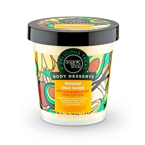 ORGANIC SHOP Крем для тела восстанавливающий Banana 450 #1
