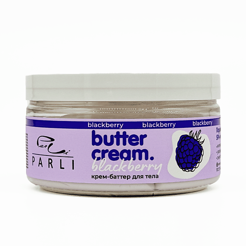 PARLI Крем-баттер для тела Ежевика Butter Cream Blackberry 200 #1