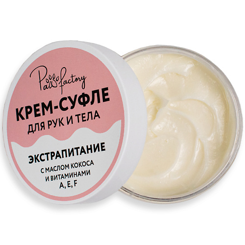 PAW FACTORY Крем баттер для тела и рук, увлажняющий 150 #1