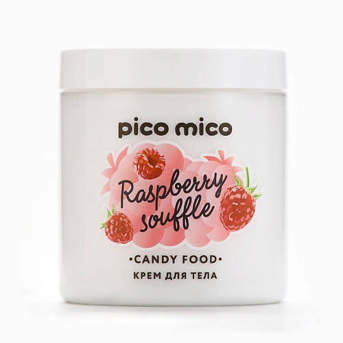 PICO MICO Крем для тела, аромат малинового суфле, CANDY FOOD 250 #1