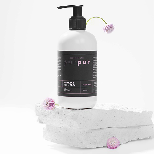 PURPUR BEAUTY Крем для тела ультрапитательный-бархатистый настроение мечтать 300 #1