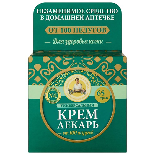 РЕЦЕПТЫ БАБУШКИ АГАФЬИ Крем для тела универсальный Лекарь 100 #1
