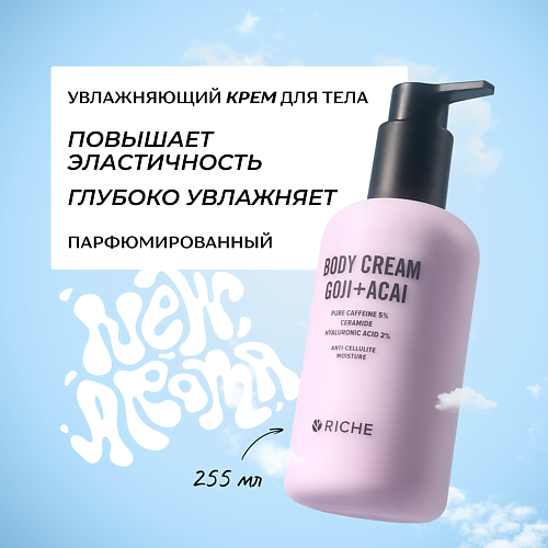 RICHE Увлажняющий крем для тела с кофеином и гиалуроновой кислотой 255 #1
