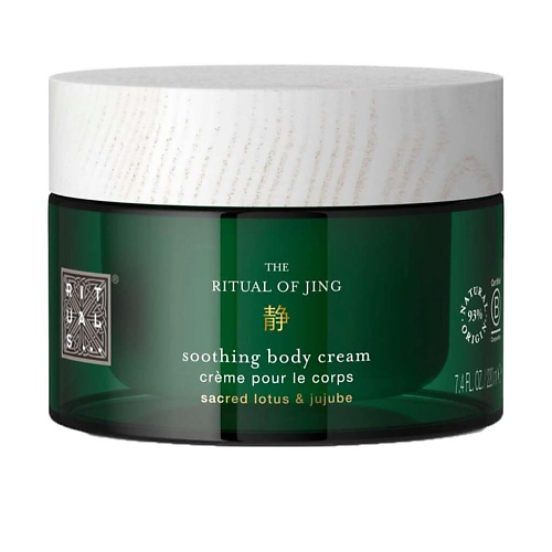 RITUALS... Увлажняющий крем для тела  The Ritual of Jing 220 #1