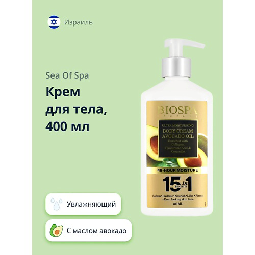 SEA OF SPA Крем для тела BIOSPA с маслом авокадо 400 #1