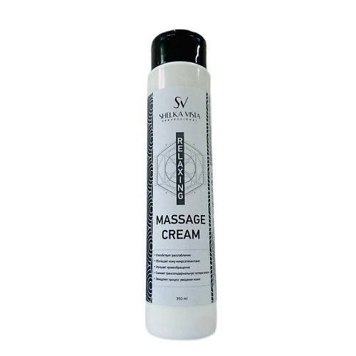 SHELKA VISTA Крем для массажа релаксирующий Relaxing Massage Cream 350 #1