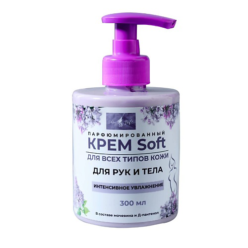 SKIN SOFT Крем SOFT увлажняющий для рук и тела с дозатором с ароматом сирени 300 #1