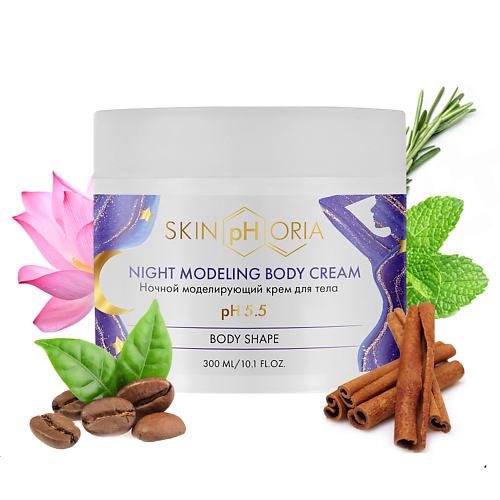 SKINPHORIA Ночной моделирующий крем для тела Night Modeling Body Cream 300 #1