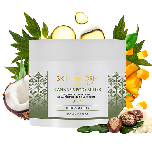 SKINPHORIA Восстанавливающий крем-баттер для рук и тела Cannabis Body Butter 300 #1