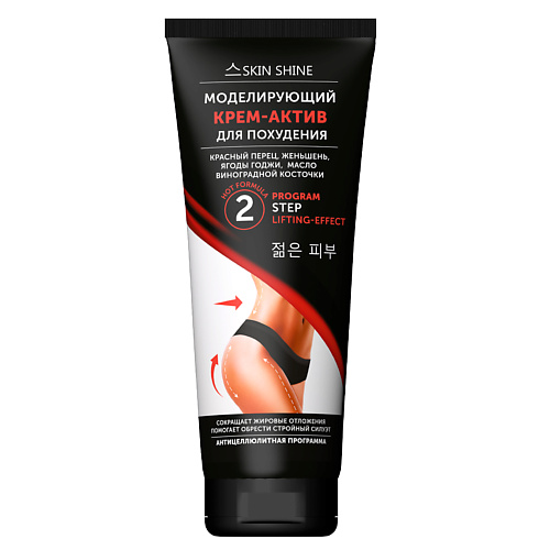 SKINSHINE Моделирующий крем-актив для похудения 200 #1