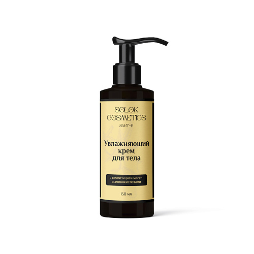 SOLOK COSMETICS Увлажняющий крем для тела с маслом манго и аминокислотами 150 #1