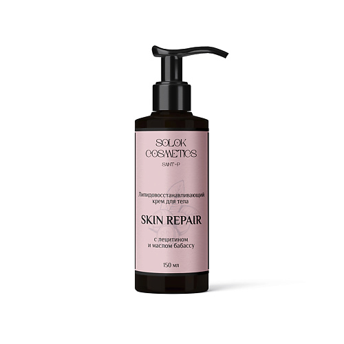 SOLOK COSMETICS Восстанавливающий крем для тела «Skin repair» с маслом бабассу 150 #1