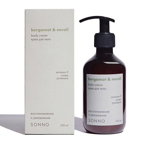 SONNO Крем для тела Bergamot & Neroli 300 #1