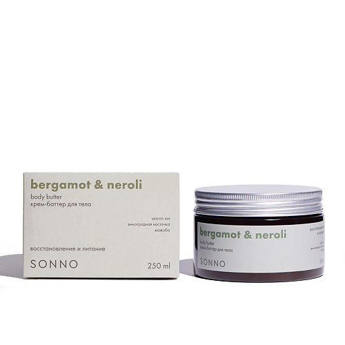 SONNO Крем-баттер для тела Bergamot & Neroli 250 #1