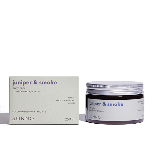 SONNO Крем-баттер для тела Juniper & Smoke 250 #1