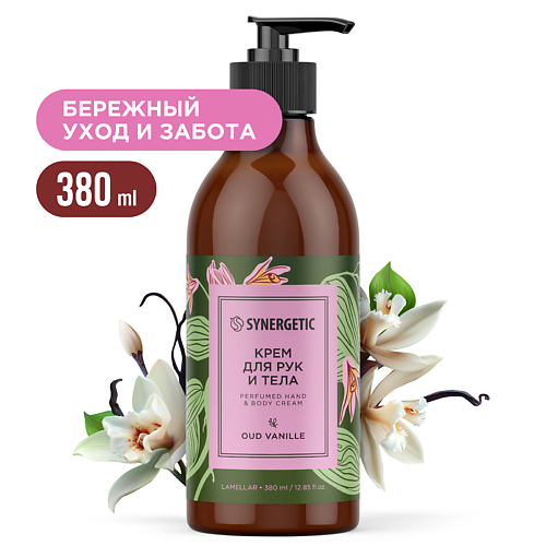 SYNERGETIC Крем для рук и тела OUD VANILLE 380 #1