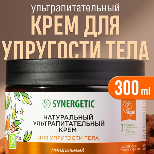 SYNERGETIC Ультрапитательный крем для упругости тела "Миндальный" 300 #1