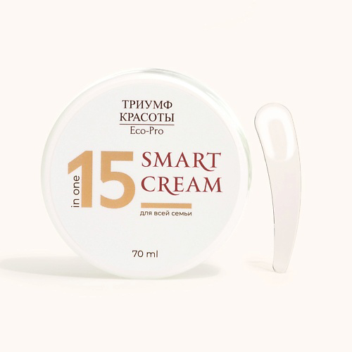 ТРИУМФ КРАСОТЫ Крем для тела Smart cream 15 in 1 70 #1