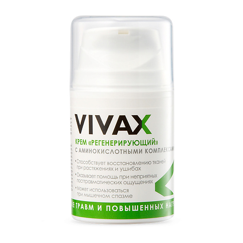 VIVAX Регенерирующий крем travel 50 #1