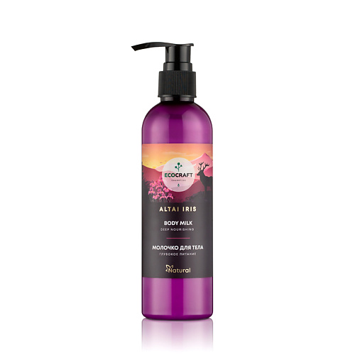 ECOCRAFT Молочко для тела Глубокое питание Алтайский ирис Altai Iris Body Milk 250 #1