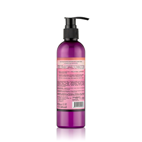 ECOCRAFT Молочко для тела Глубокое питание Алтайский ирис Altai Iris Body Milk 250 #1