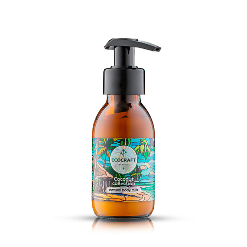 ECOCRAFT Молочко для тела Кокосовая коллекция Coconut Collection Natural Body Milk 100 #1