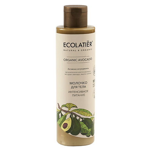 ECOLATIER GREEN Молочко для тела Интенсивное питание ORGANIC AVOCADO 250 #1